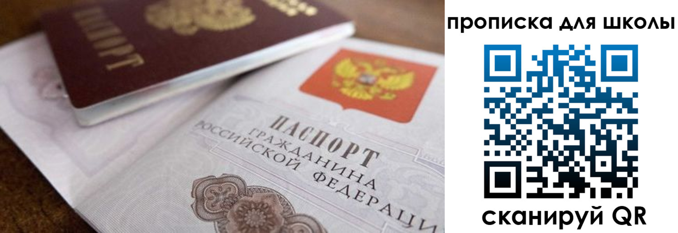 временная регистрация купить в Белогорске