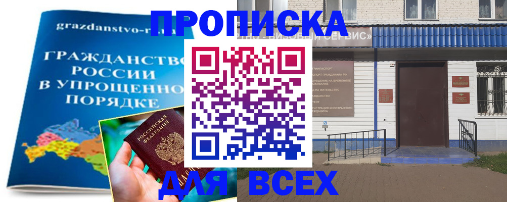 временная регистрация госуслуги в Белогорске