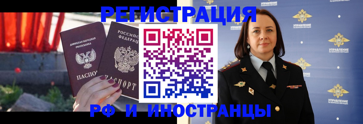 прописка паспорт в Белогорске