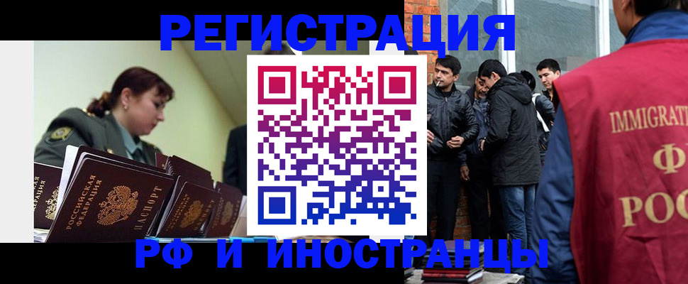 регистрация в Белогорске
