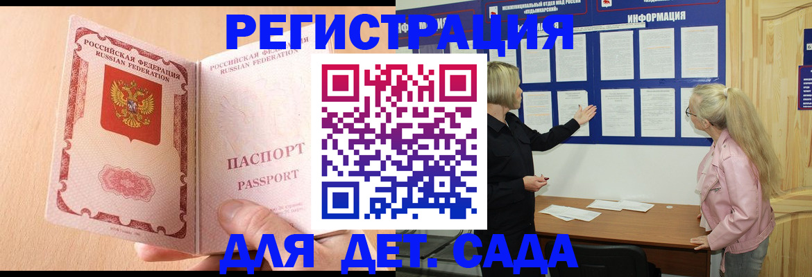 миграционный учет в Белогорске